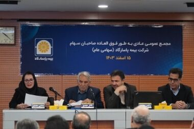 بیمه پاسارگاد خدمت‌رسان بیمه گذاران در تعطیلات نوروز۱۴۰۴