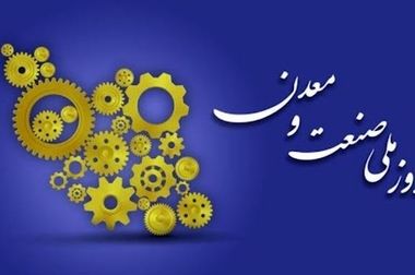 عملکرد مطلوب سه ماهه مجتمع معدنی سرب نخلک
