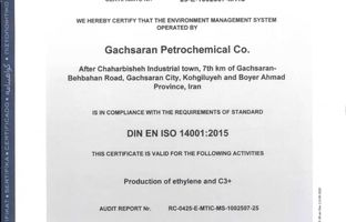 پتروشیمی گچساران گواهینامه بین‌المللی ISO 14001:2015 دریافت کرد