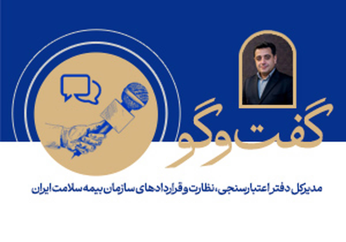 امکان انعقاد قرارداد روان شناسان با بیمه سلامت از طریق سامانه الکترونیک