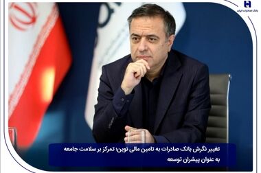 همه خدمات بانک صادرات ایران در بسترهای حضوری و غیرحضوری برقرار شد/ شعب شنبه و یکشنبه تا ساعت ۱۷ خدمت‌رسانی می‌کنند