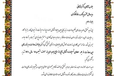 قدردانی وزیر بهداشت، درمان و آموزش پزشکی از بانک رفاه کارگران
