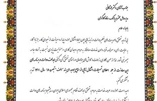 قدردانی وزارت تعاون، کار و رفاه اجتماعی از عملکرد بانک رفاه کارگران در خصوص اعطای تسهیلات اشتغال‌زایی