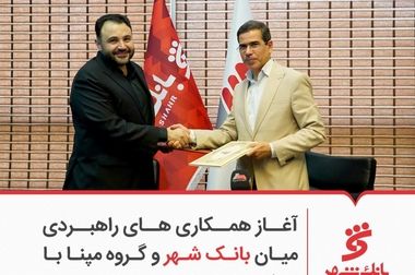 ثبت بیش از ۲۰ میلیون تراکنش در سه ماه نخست سال ۱۴۰۴