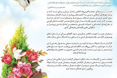 پروژه کلاف سرمد ابرکوه به بهره برداری رسید/ کمبود نقدینگی مشکل همه شرکت های زیرمجموعه