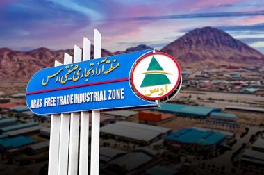  ارس به مرکز لجستیک و جذب سرمایه‌گذاری صنعتی و پاک شمال‌غرب کشور تبدیل می‌شود
