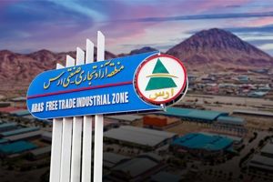 رشد قابل توجه صادرات از منطقه آزاد ارس در سه ماه ابتدایی سال