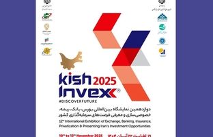 حضور مدیران ارشد بیمه آسیا در نمایشگاه کیش اینوکس 2025