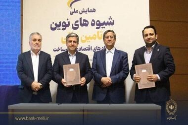 آیین گرامیداشت هفته دفاع مقدس در بانک ملی برگزار شد/ تجلیل از ۹۸ ایثارگر بانک ملی ایران در ۹۸ سالگی بانک