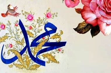 پیام مدیرعامل شرکت پالایش گاز هویزه خلیج فارس به مناسبت فرارسیدن اربعین حسینی