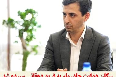 سوابق دکتر فرید دهقانی مدیرعامل جدید شرکت معدنی و صنعتی چادرملو(ویدئو)