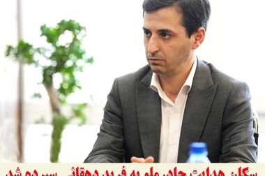  توسعه پایدار، اساس نگرش در فعالیتهای چادرملو خواهد بود  