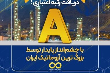 شرکت پتروشیمی نوری عنوان «واحد برتر پژوهش و فناوری در بین تمامی صنایع استان بوشهر» را کسب کرد