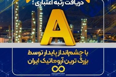 پتروشیمی نوری پیشرو در رعایت استانداردها و کیفیت محصولات / تقدیر مدیرکل اداره استاندارد بوشهر از پیشگام صنعت پتروشیمی کشور