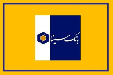 کارنامه درخشان بانک سینا در ثلث سال 1404