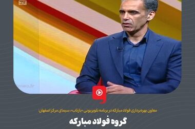 حفظ امنیت سازمان در برابر تهدیدهای داخلی و خارجی رسالت اصلی حراست