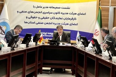  نقش راهبردی بیمه ایران در اقتصاد ملی نیازمند نگاه حرفه‌ای است