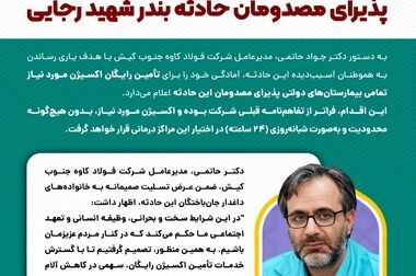 فولاد کاوه در صدر تقاضا و معاملات شمش فولادی در بورس کالا