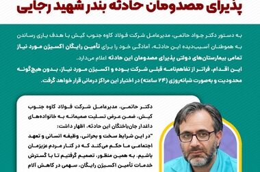 فولاد کاوه در صدر تقاضا و معاملات شمش فولادی در بورس کالا