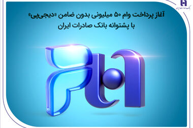 تأکید عضو هیأت‌مدیره بانک صادرات ایران بر ضرورت گذار از بانکداری تسهیلاتی به بانکداری سرمایه‌گذاری و توسعه‌ای