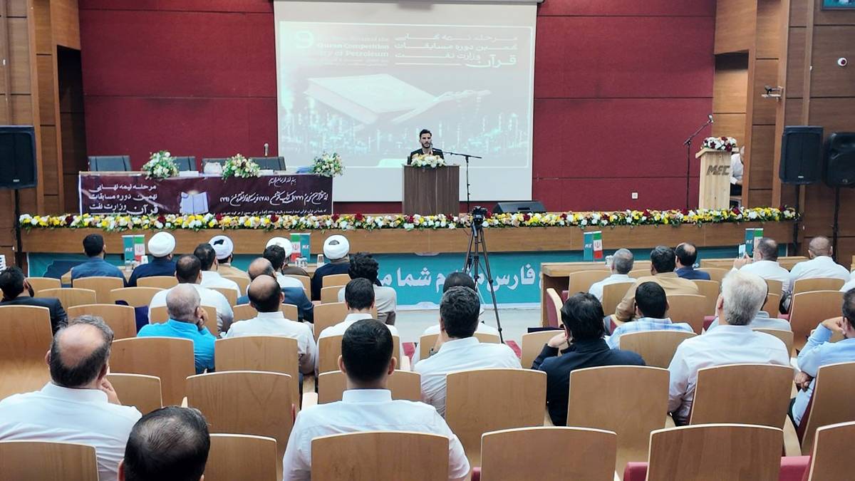 کسب مقام نخست پتروشیمی پردیس در مرحله نیمه‌نهایی نهمین دوره مسابقات قرآن کریم وزارت نفت