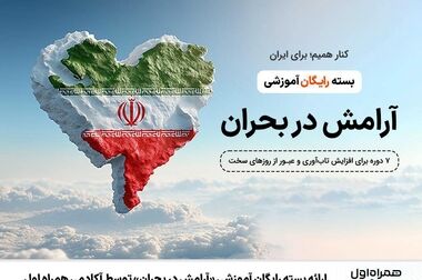 ورود «اینترنت پرو» به ادبیات ارتباطی ایران