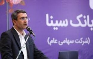 پیام تبریک مدیرعامل بانک سینا به مناسبت هفته دولت
