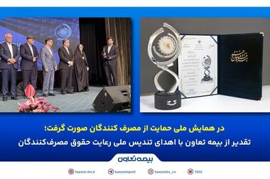 رشد عملکردی بیمه تعاون در اسفند ۱۴۰۳؛ افزایش ۷۳ درصدی درآمد سالانه