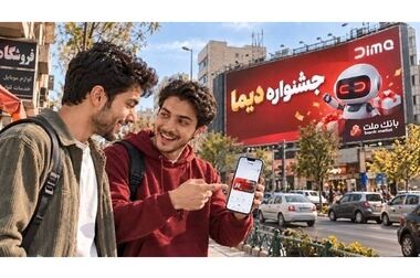 مشارکت بانک ملت در طرح ردا برای ارتقای سطح کیفی خدمات رفاهی دانشجویان