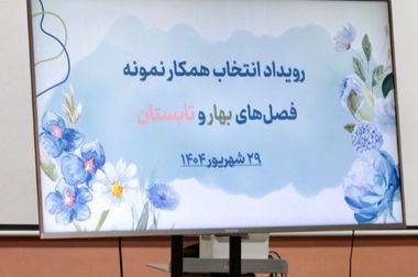 نخستین جلسه رویداد جالب در پلنت برگزار شد