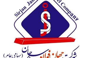 عملکرد درخشان جهان فولاد سیرجان در نیمه نخست ۱۴۰۴