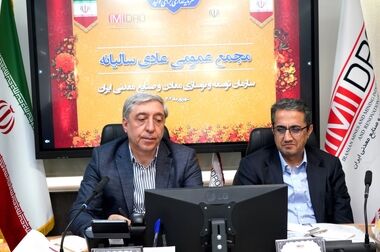 با حمایت ایمیدرو صورت گرفت؛ انتشار نخستین کتاب فارسی جامع مدیریت پروژه در معادن ایران