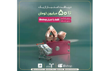 میثم خدابخش: آینده بازار سرمایه متعلق به پلتفرم‌های هوشمند و شفاف است