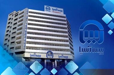 با ثبت رشد 63 درصدی؛ بیمه آسیا 10 همتی شد