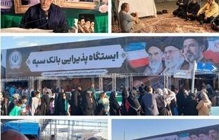 تجدید میثاق کارکنان بانک سپه با آرمان‌های مقدس امام خمینی(ره)