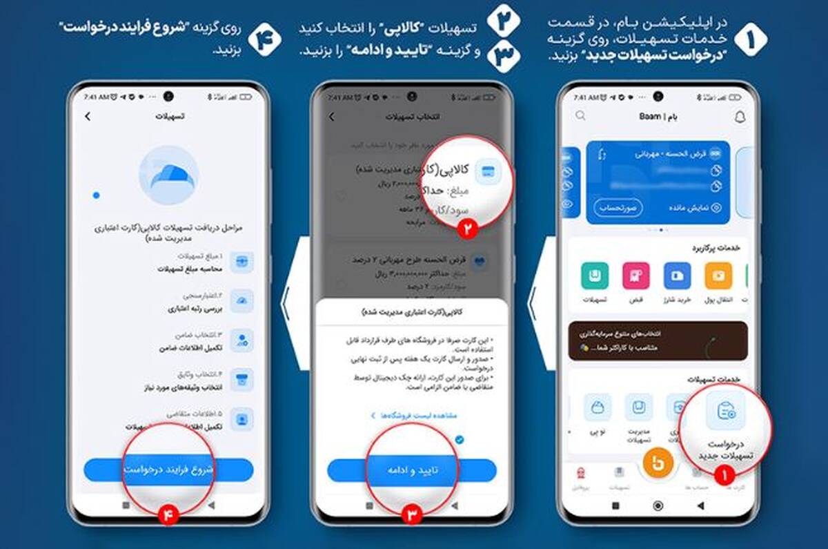 ارائه خدمت نوین «کالاپی» توسط بانک ملی ایران؛ تجربه‌ای متفاوت از تسهیلات خرید با فرآیند کاملاً دیجیتال