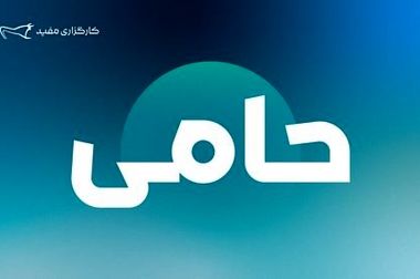 نشان طلای FEAS برای ششمین سال متوالی به کارگزاری مفید رسید