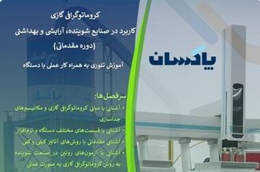 گزارشی جامع از سودآوری، توسعه بازار و پیشرفت پروژه‌های نوسازی