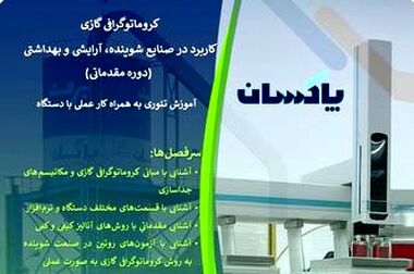 گزارشی جامع از سودآوری، توسعه بازار و پیشرفت پروژه‌های نوسازی