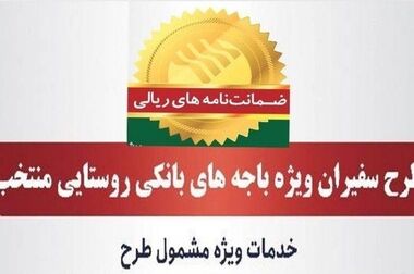 اعتبار قرض الحسنه ازدواج و فرزندآوری تا پایان آبانماه سال جاری