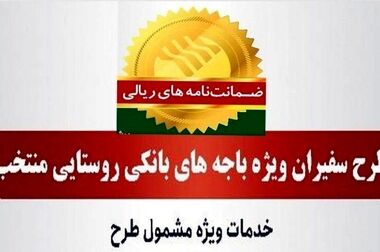 ساعات کاری جدید شعب و ادارات ستادی پست بانک ایران از ۱۵ شهریور ماه به روال سابق بازگشت