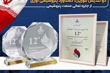 صدرنشینی غول آروماتیکی در تولید و فروش سال ۱۴۰۴