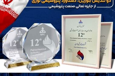 دکتر غلامرضا جمشیدی رئیس هیأت‌مدیره انجمن ملی پیشران‌های تحقیق و توسعه ایران شد / اعتماد قاطع جامعه صنعتی به سکان‌دار پتروشیمی نوری
