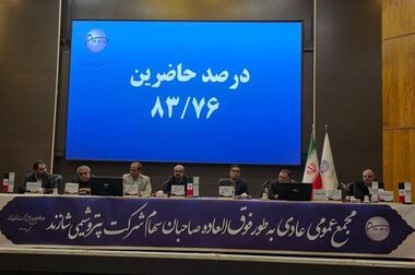 پیام تبریک مدیرعامل پتروشیمی شازند به مناسبت روز آتش نشانی و ایمنی