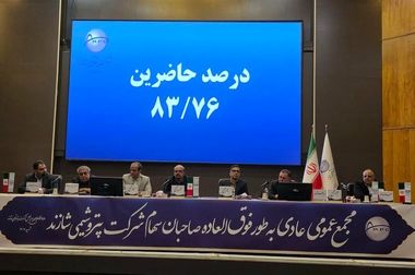 پیام مدیرعامل پتروشیمی شازند به مناسبت هفته پدافند غیرعامل