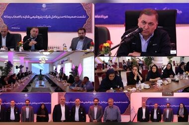 پتروشیمی شازند در جمع برترین‌های صنعت پتروشیمی در دو حوزه کلیدی مدل EFQM 2025 