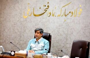 پیام تبریک مدیرعامل گروه فولاد مبارکه به مناسبت انتخاب رهبر جدید انقلاب