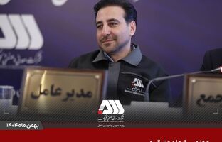 سرمایه شرکت گل گهر ۶۵۵ هزار میلیاردی شد