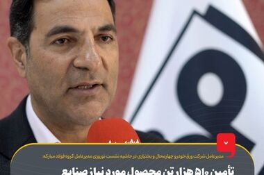 احداث بزرگترین نیروگاه خورشیدی کشور، راه‌حلی عملی برای مقابله با کمبود انرژی است