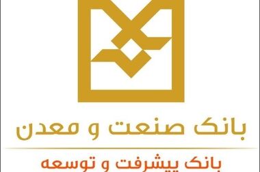 سرپرست مدیریت استانی کردستان و رییس شعبه سنندج بانک صنعت و معدن منصوب شد